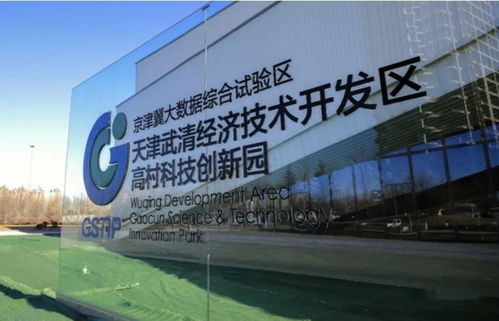 總投資102億，中國電信京津冀大數(shù)據(jù)中心落子武清，即將投入運(yùn)行