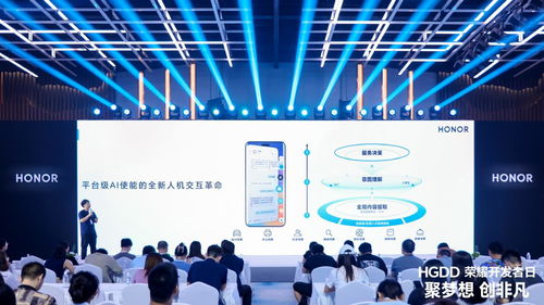 一站式賦能開發(fā)者商業(yè)增長 榮耀開發(fā)者日北京站圓滿落幕